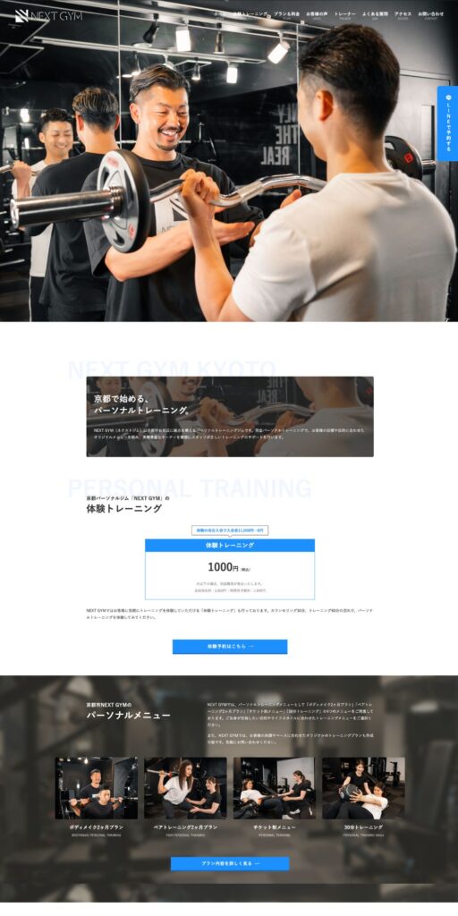 ホームページリニューアル 実績