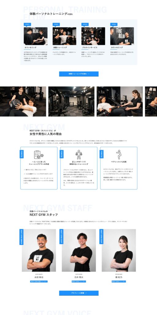 ホームページリニューアル 実績