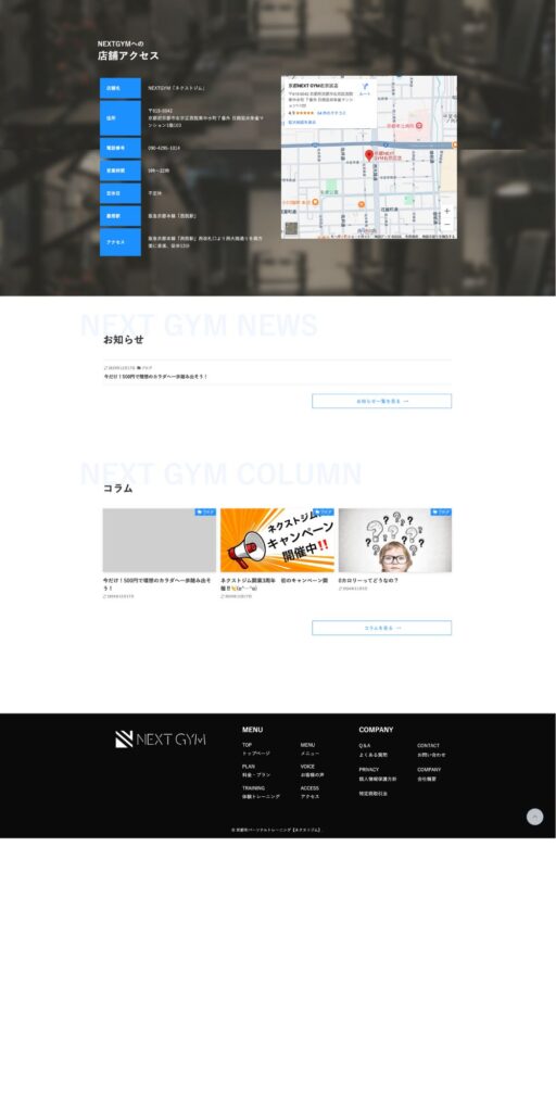 ホームページリニューアル 実績