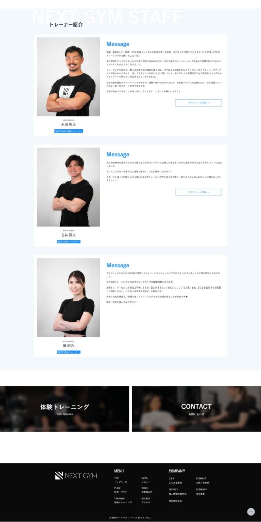 ホームページリニューアル 実績