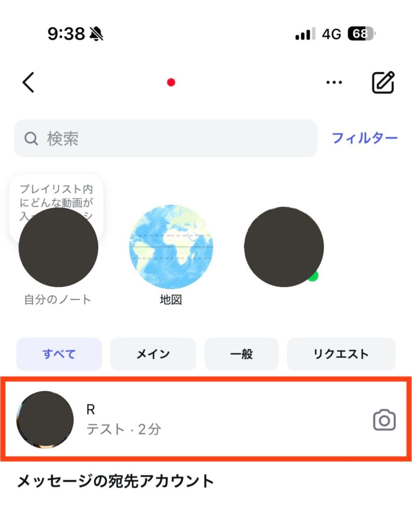 インスタ オンライン中 緑の丸 非表示