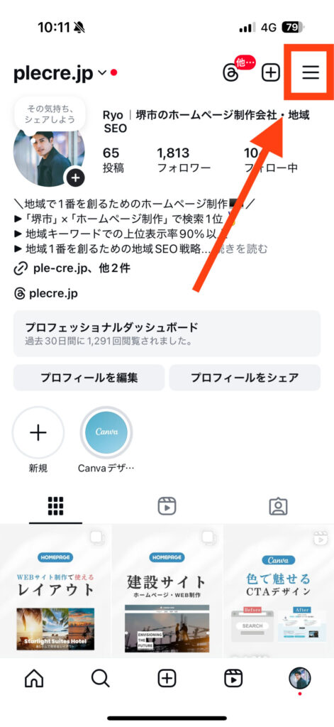 インスタ 今日 昨日 アクセスがありました