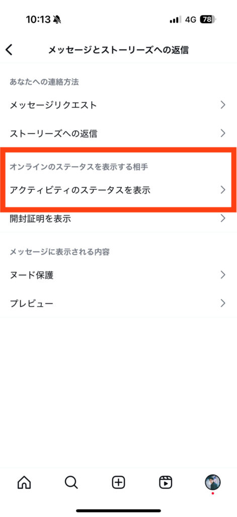 インスタ 今日 昨日 アクセスがありました