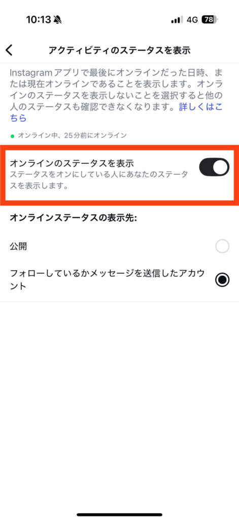 インスタ 今日 昨日 アクセスがありました
