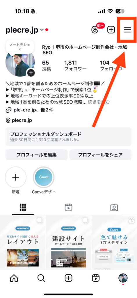 インスタ オンライン中 緑の丸 非表示
