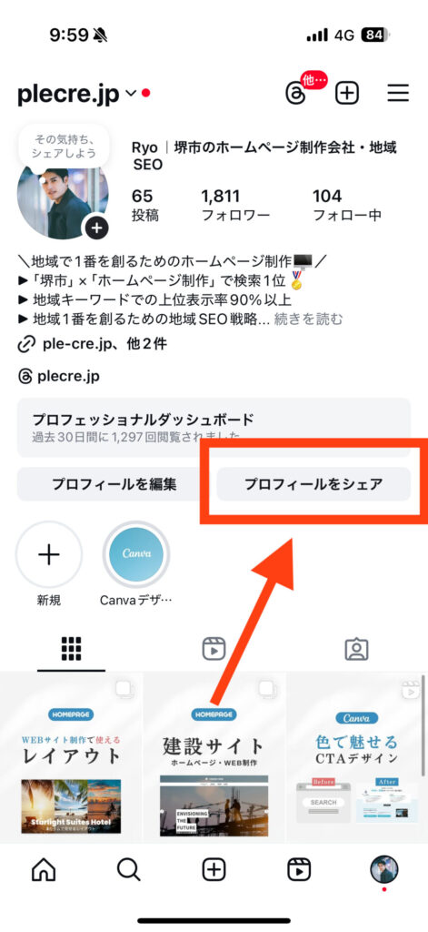 インスタ url 貼り方