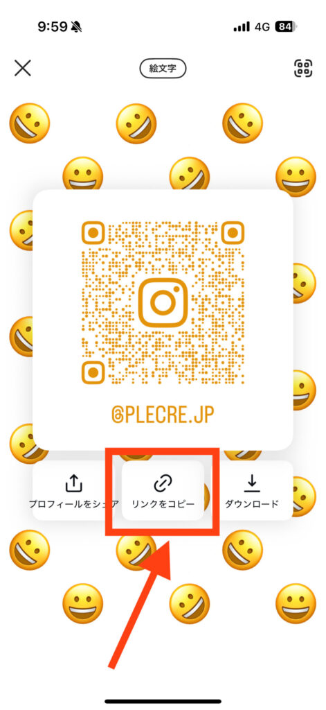 インスタ url 貼り方