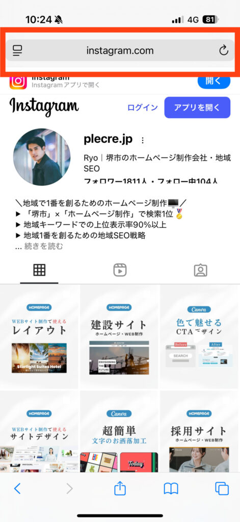 インスタ url 貼り方