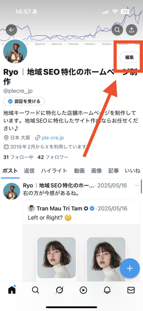 インスタ url 貼り方