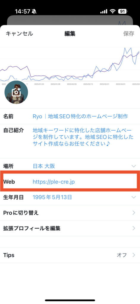 インスタ url 貼り方