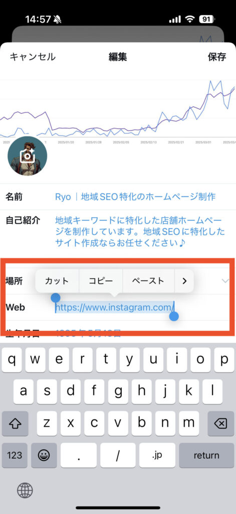 インスタ url 貼り方