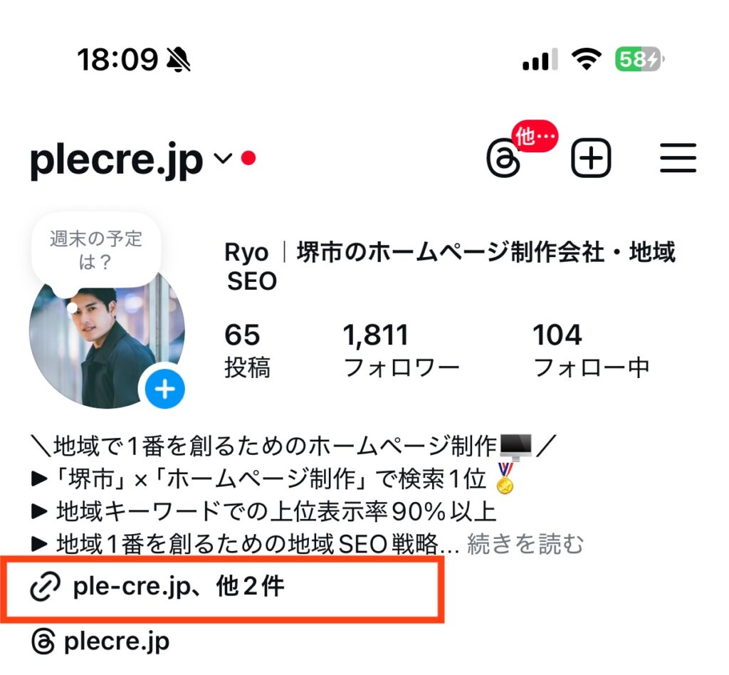 インスタ url 貼り方