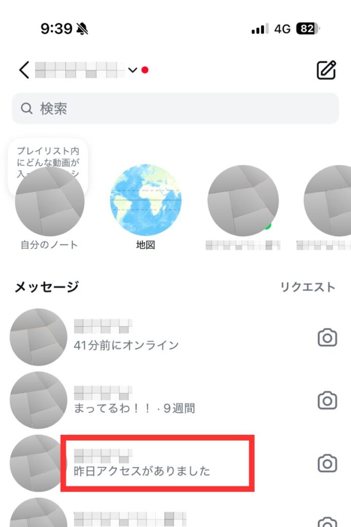 インスタ 今日 昨日 アクセスがありました