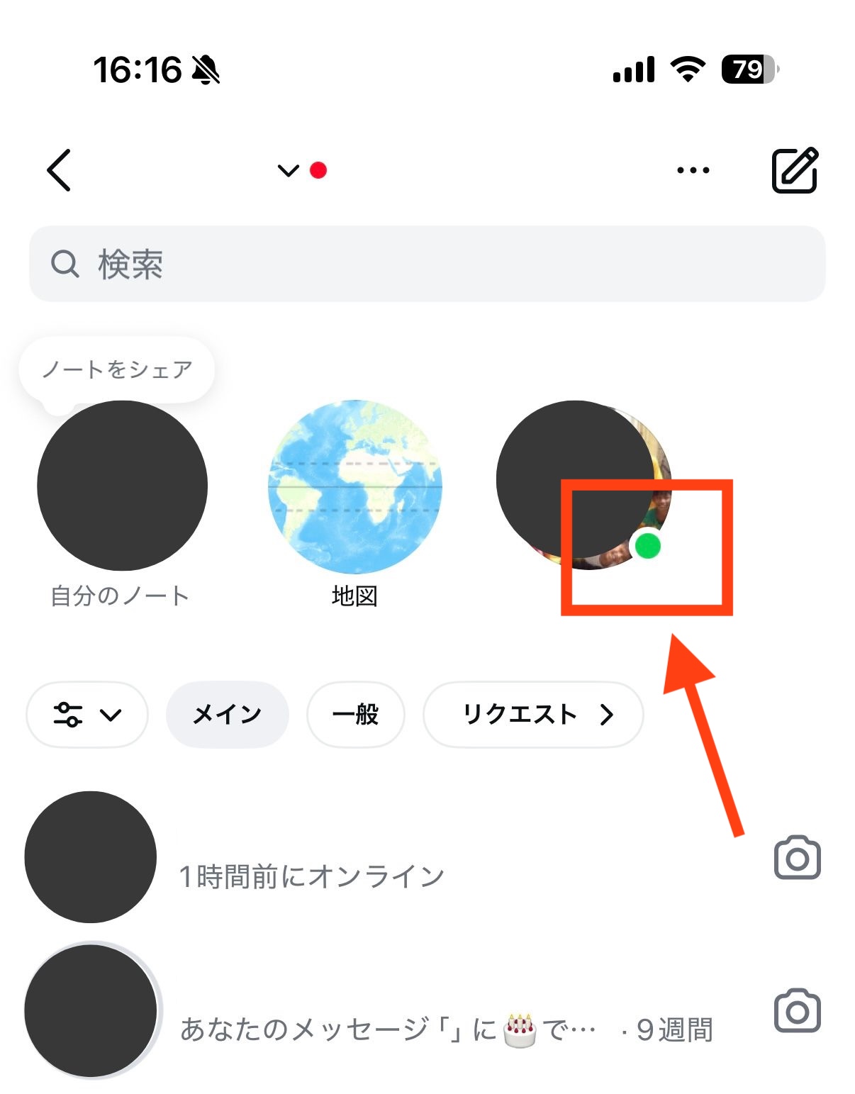 インスタ オンライン中 緑の丸 非表示