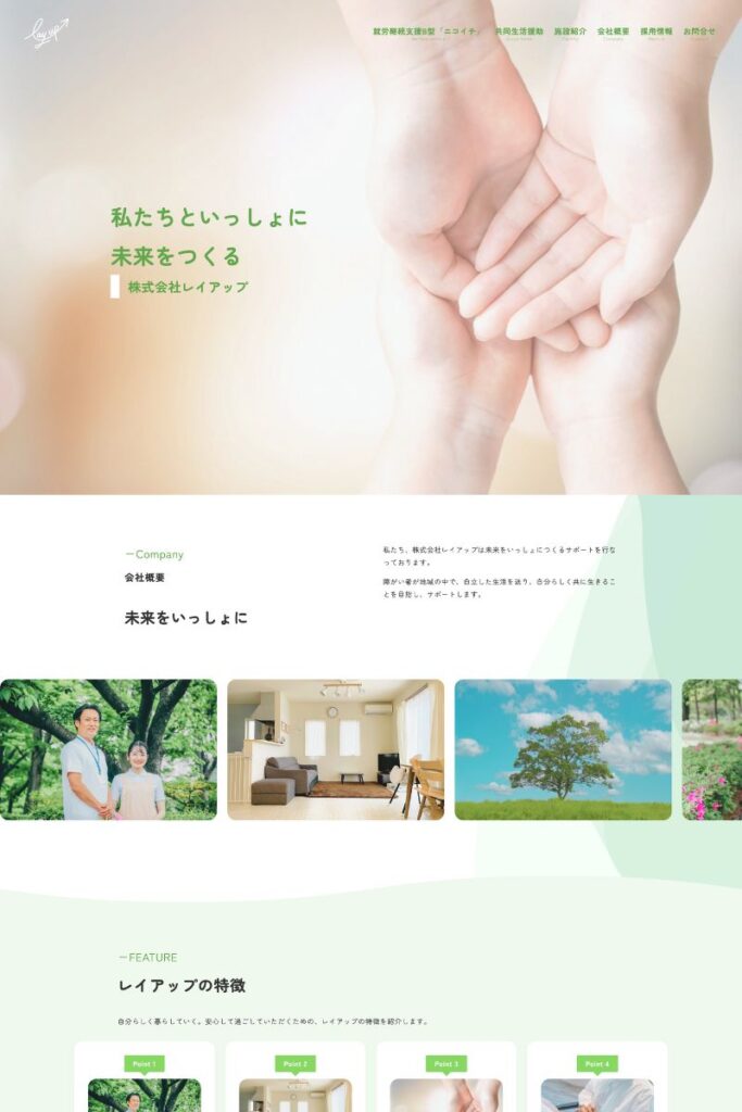 大阪 堺市 ホームページ制作 実績