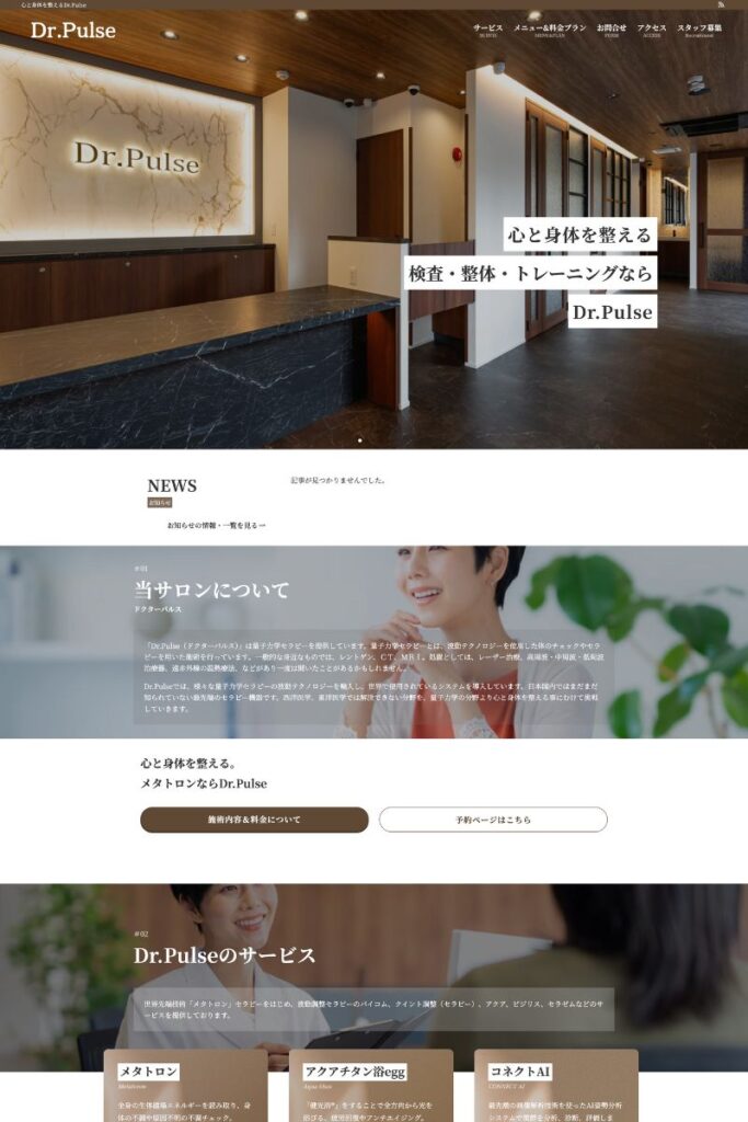 大阪 堺市 ホームページ制作 実績