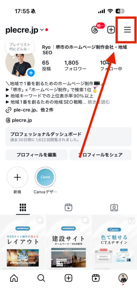 インスタ 閲覧履歴