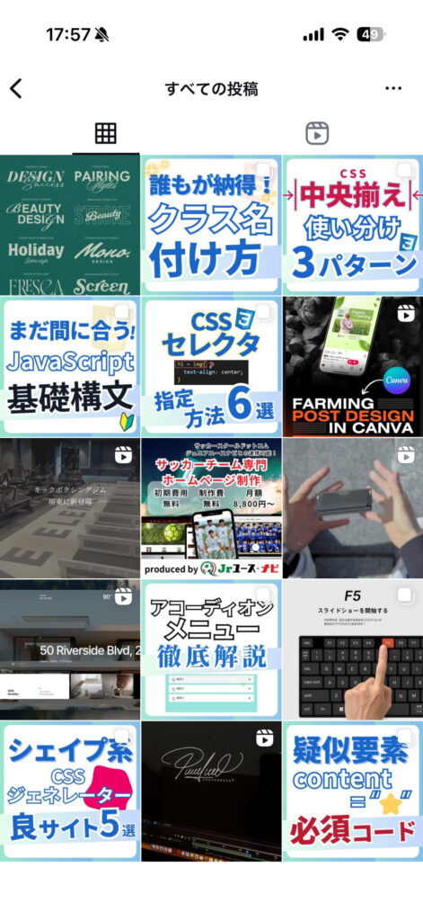 インスタ 閲覧履歴