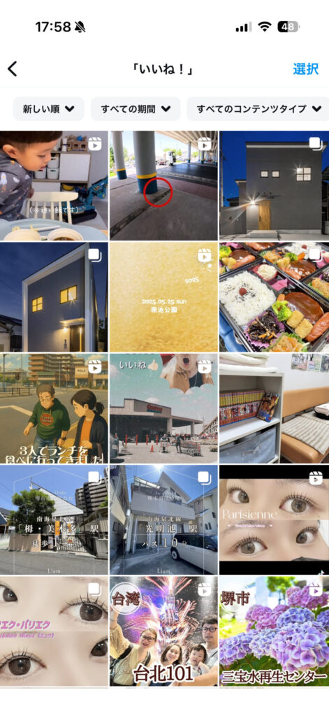 インスタ 閲覧履歴