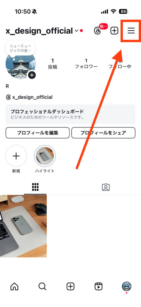 インスタ dm 既読 つけない