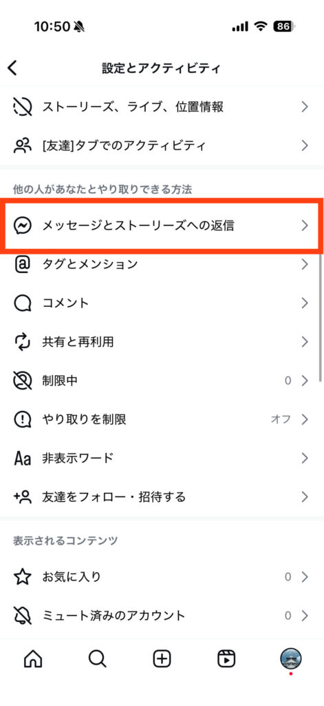 インスタ dm 既読 つけない