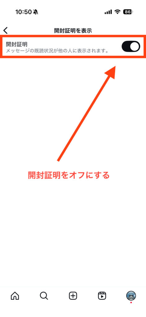 インスタ dm 既読 つけない