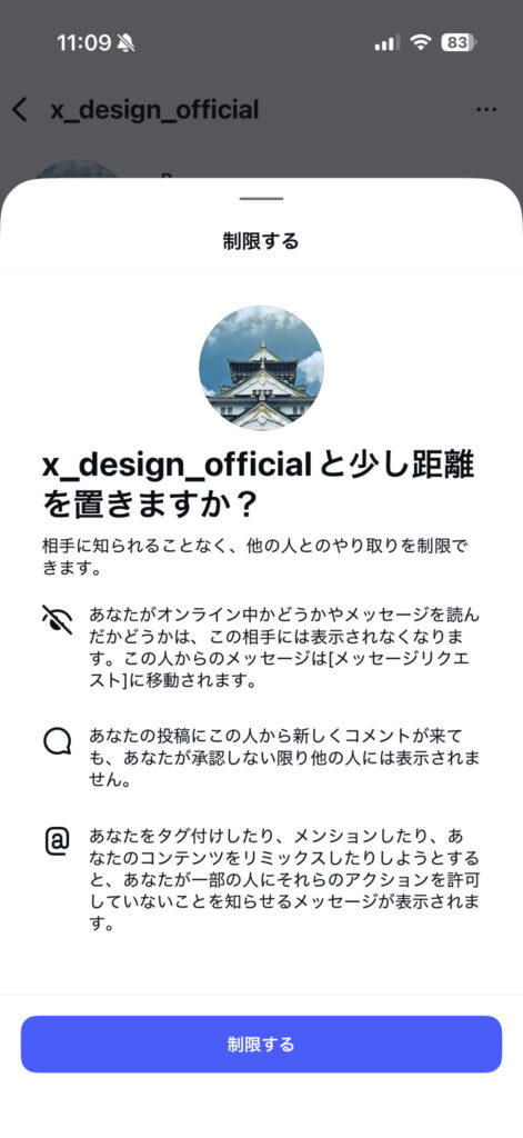 インスタ dm 既読 つけない