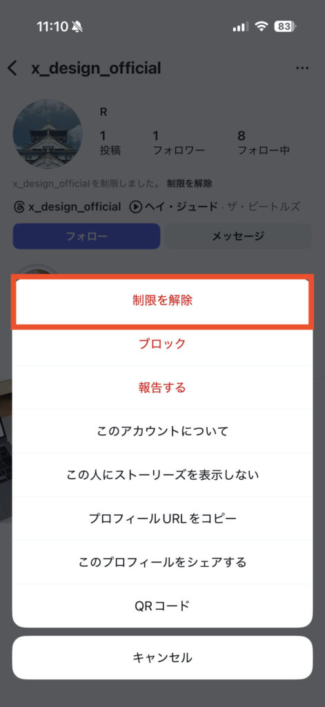 インスタ dm 既読 つけない
