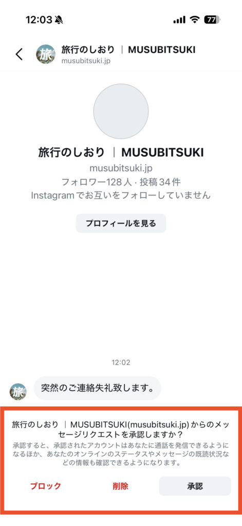 インスタ dm 既読 つけない