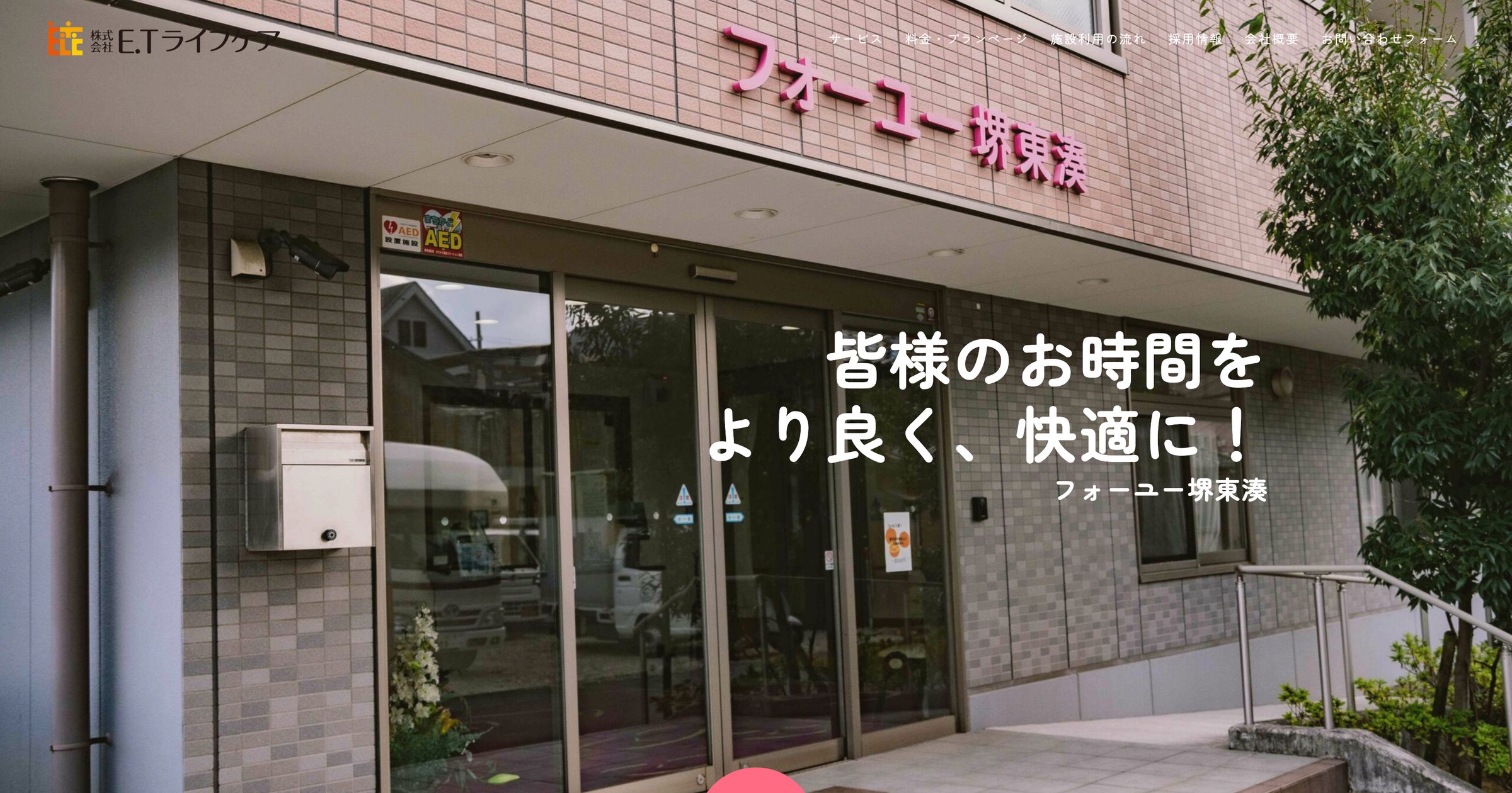 ホームページ制作実績