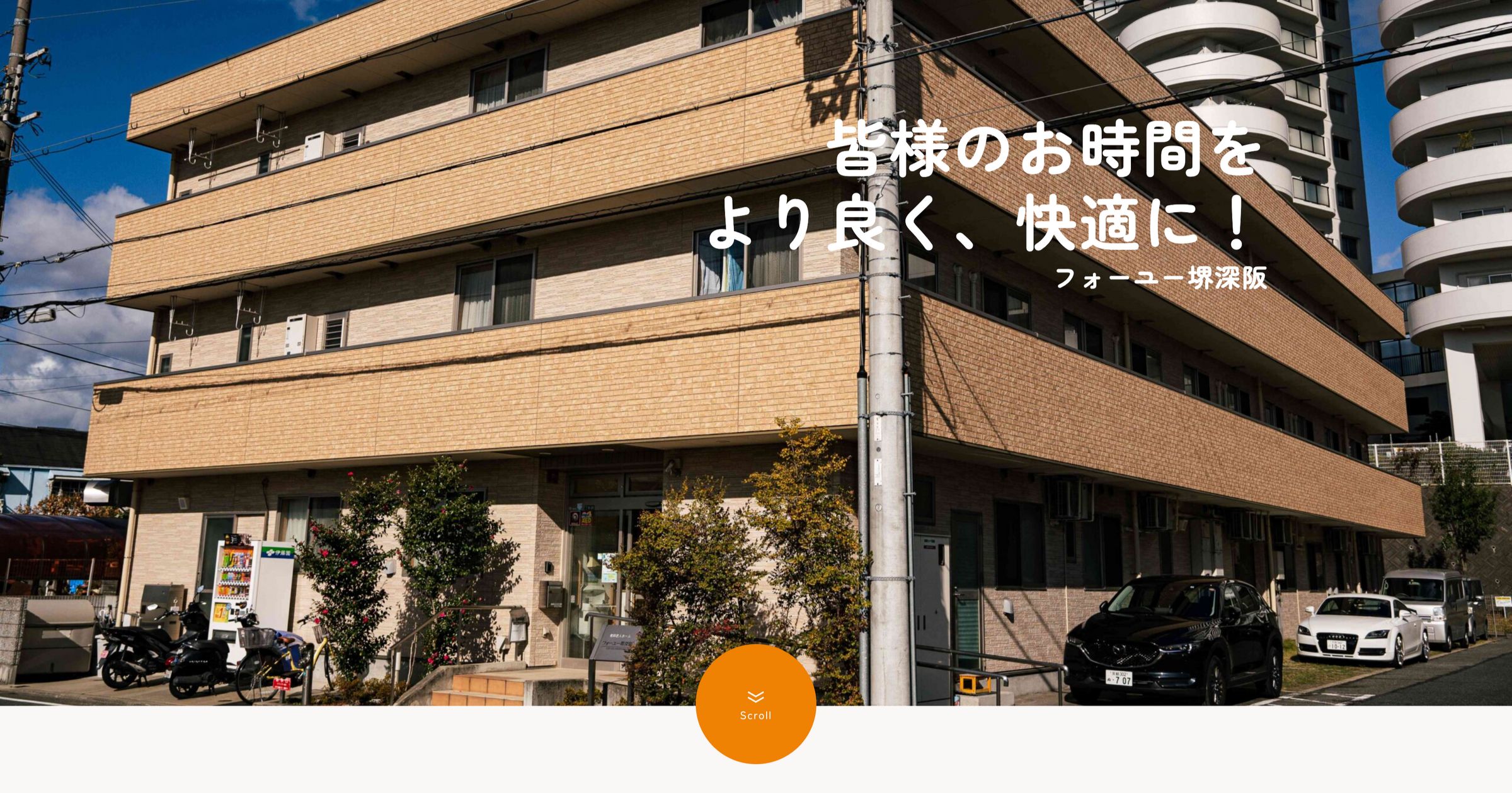 ホームページ制作