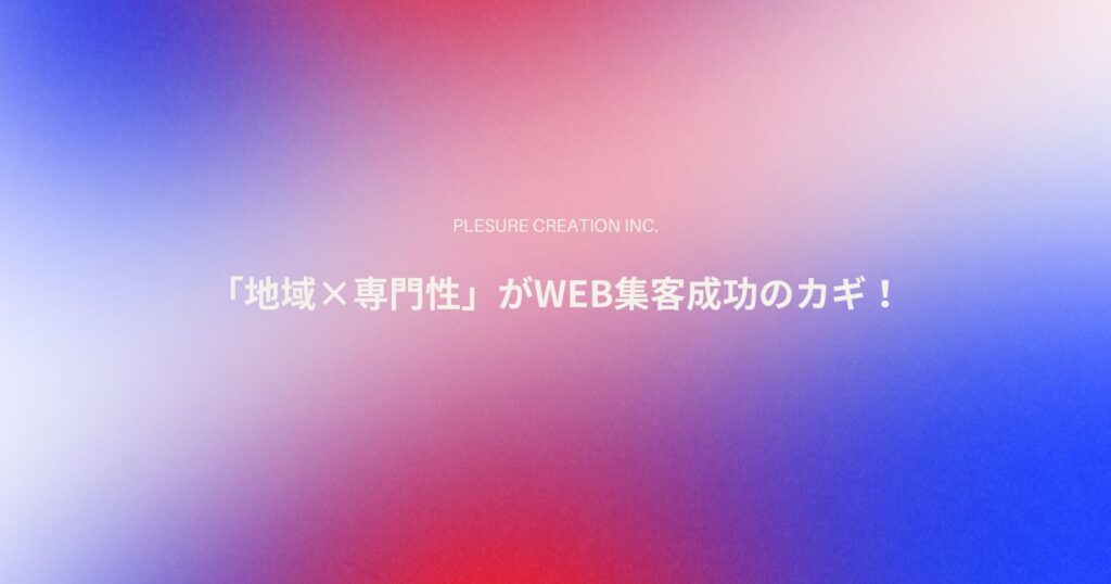 大阪 ホームページ制作