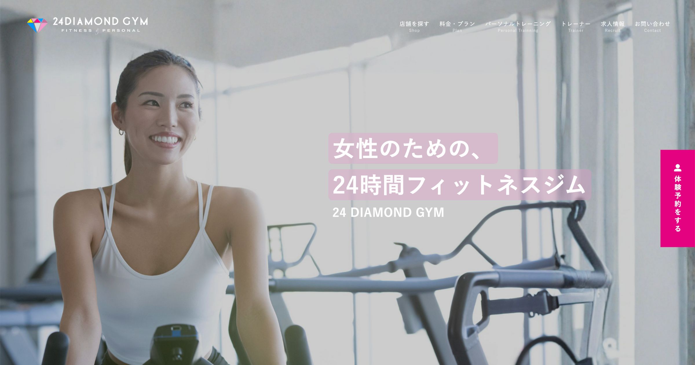 ホームページ制作実績