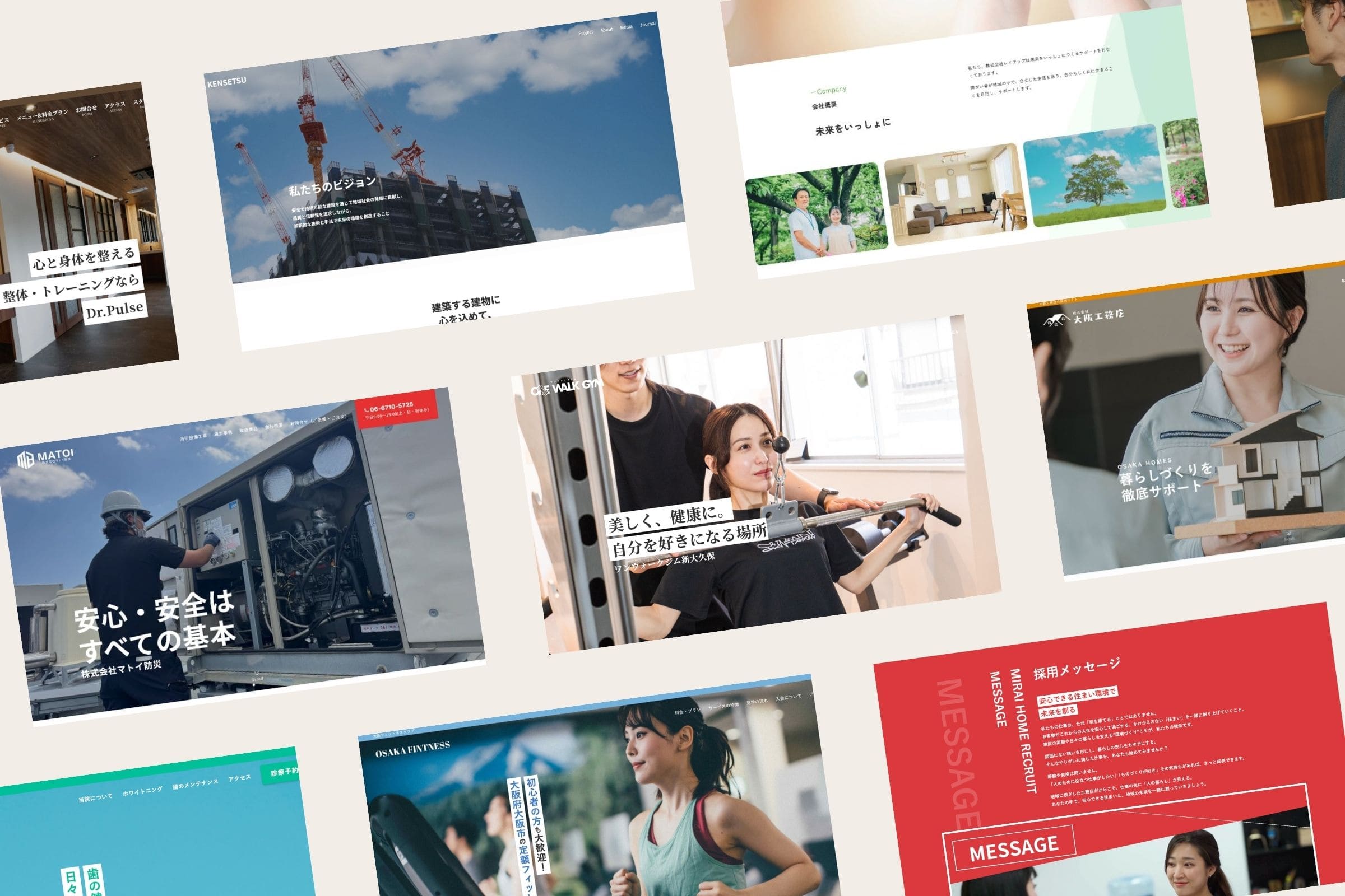 ホームページ制作