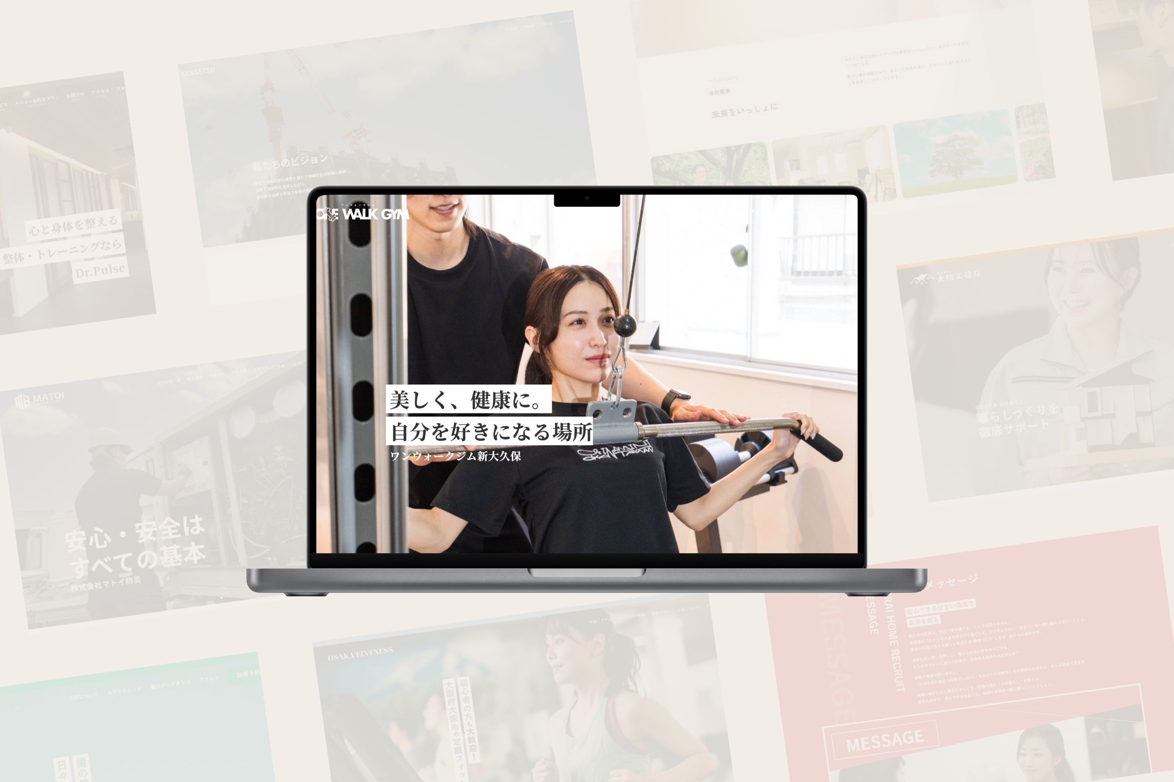 サブスク型ホームページ制作