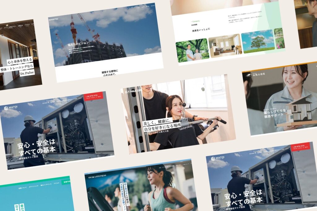 外壁塗装 ホームページ制作