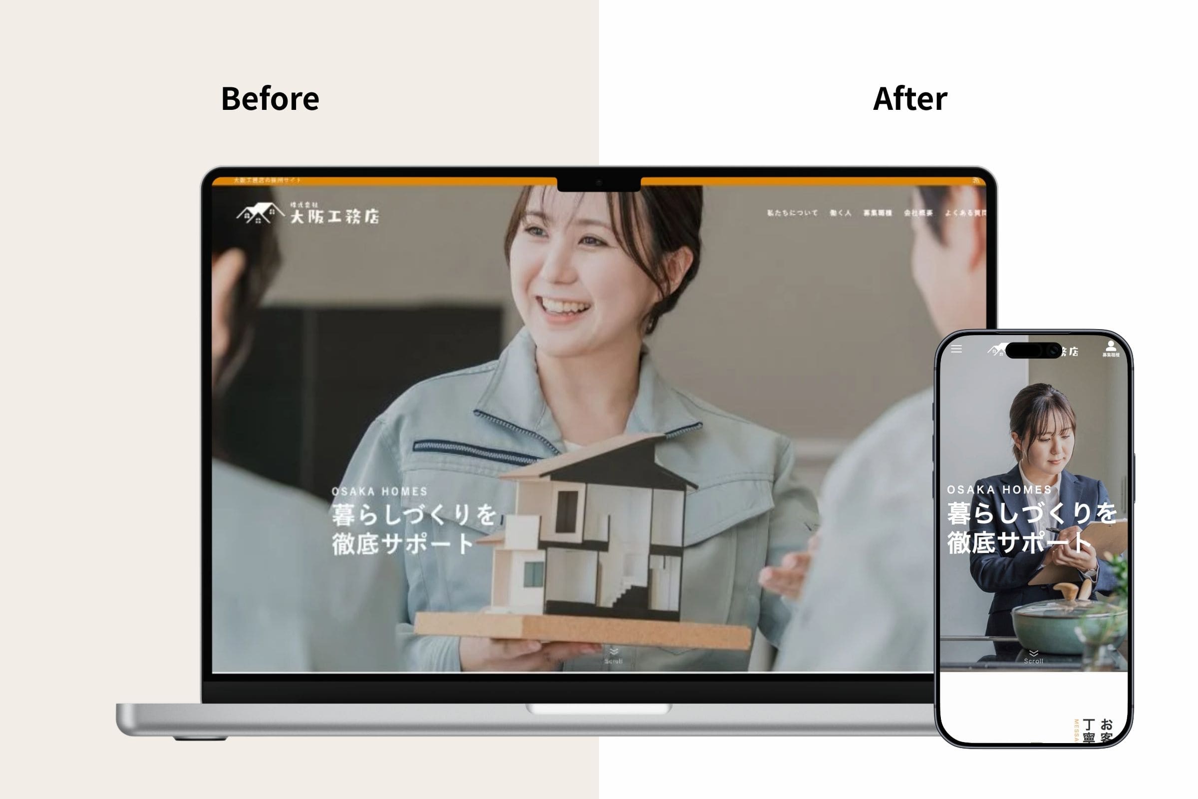 サイトリニューアル