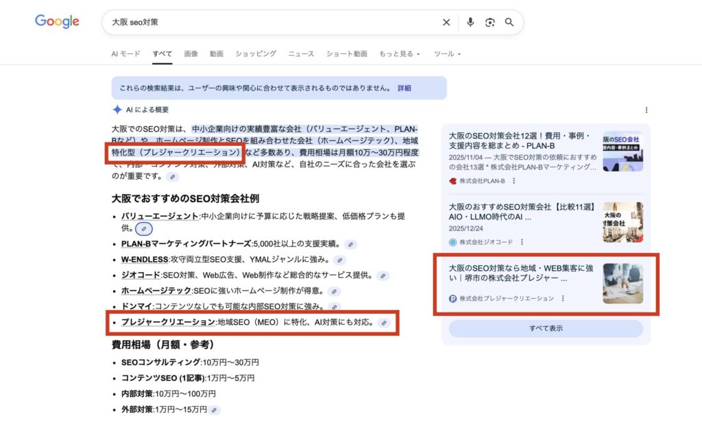 外壁塗装 ホームページ制作
