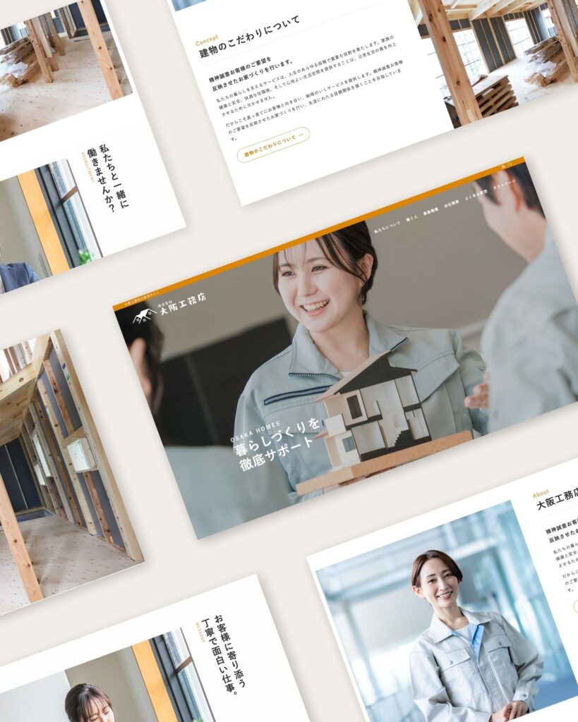 ホームページ作成 費用