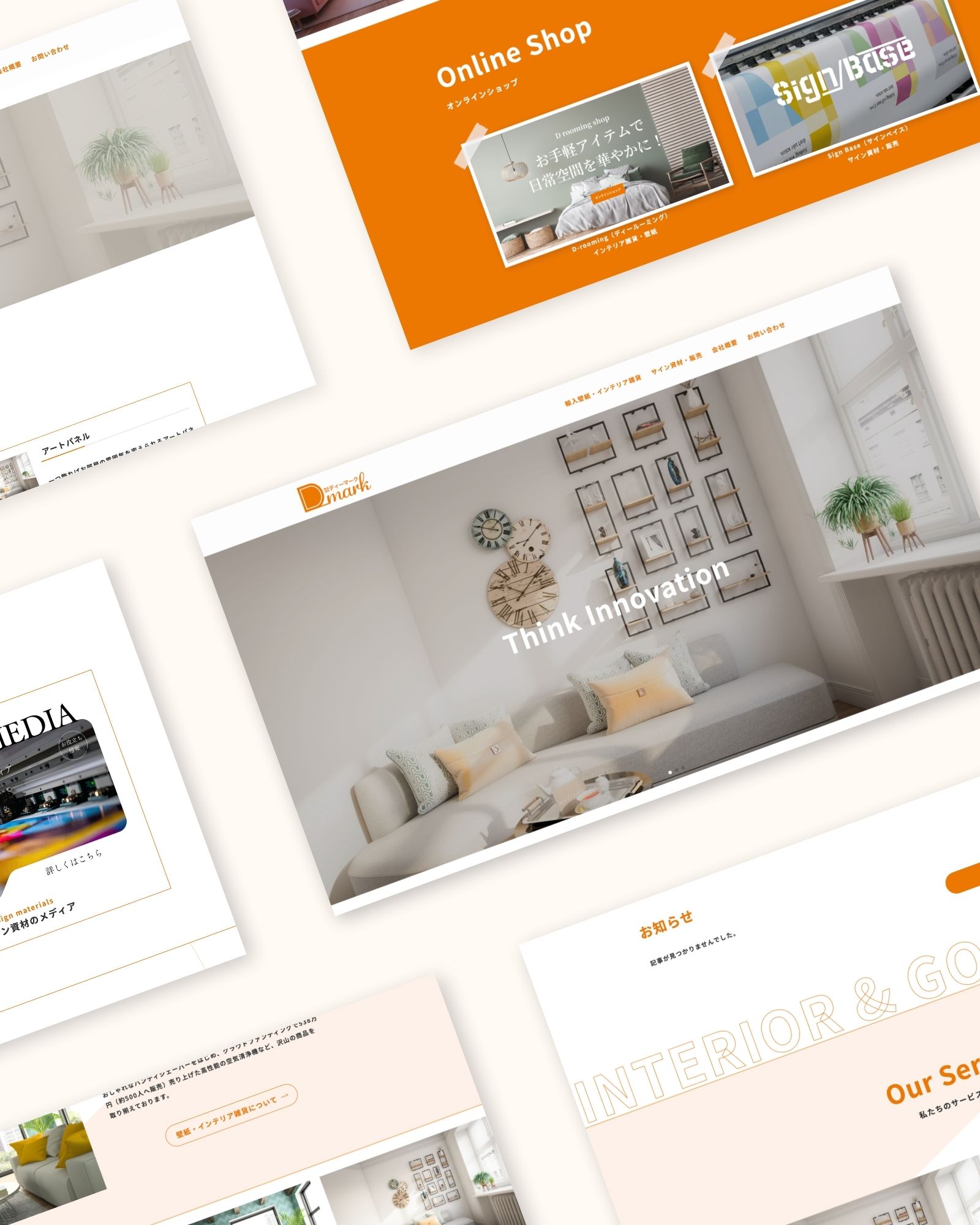 ホームページ制作実績