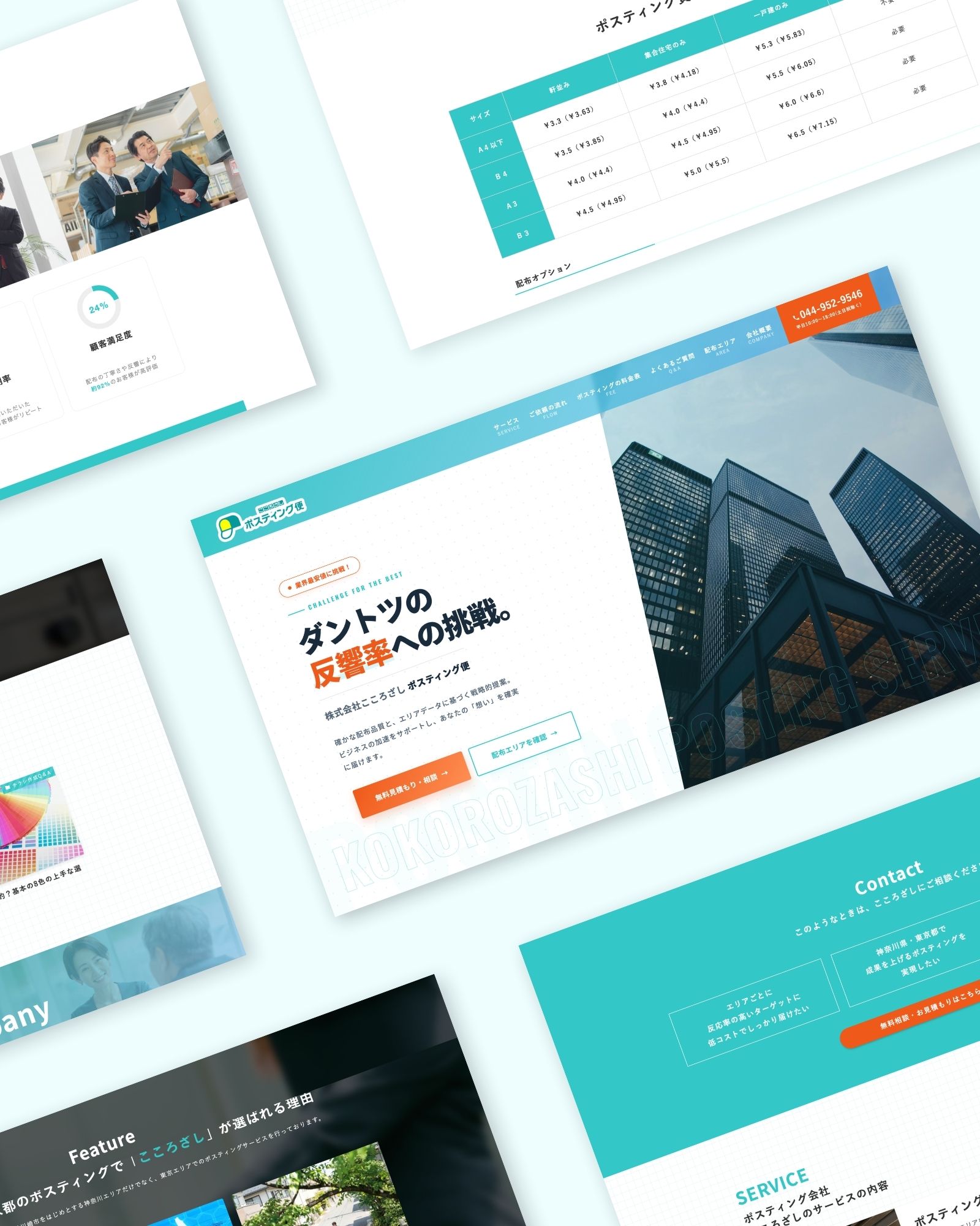 ホームページ制作実績