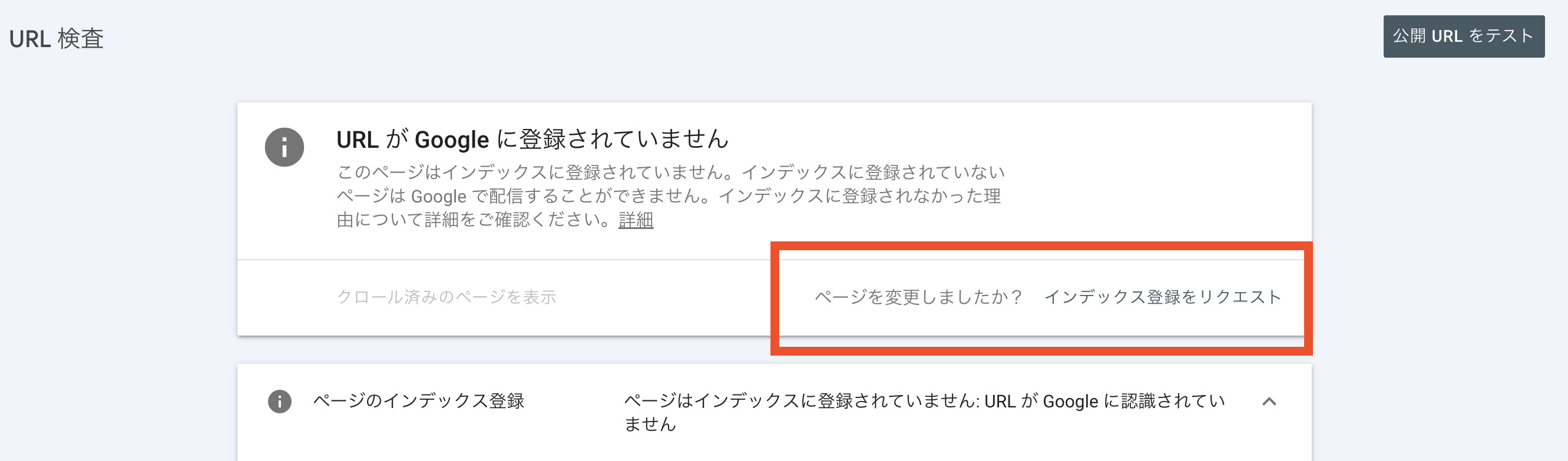 ホームページ 検索 されるように する 仕組み