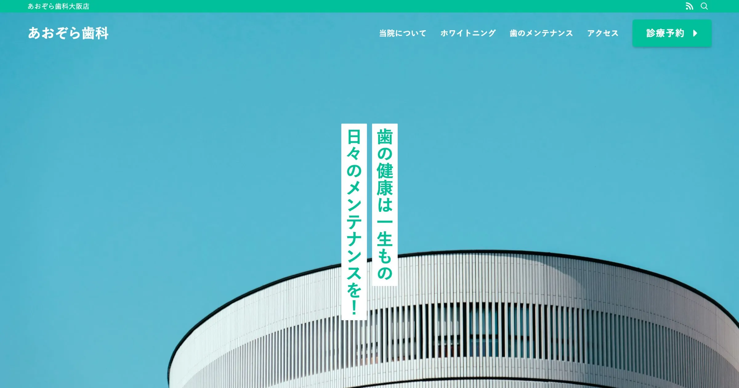 中小企業 ホームページ制作実績