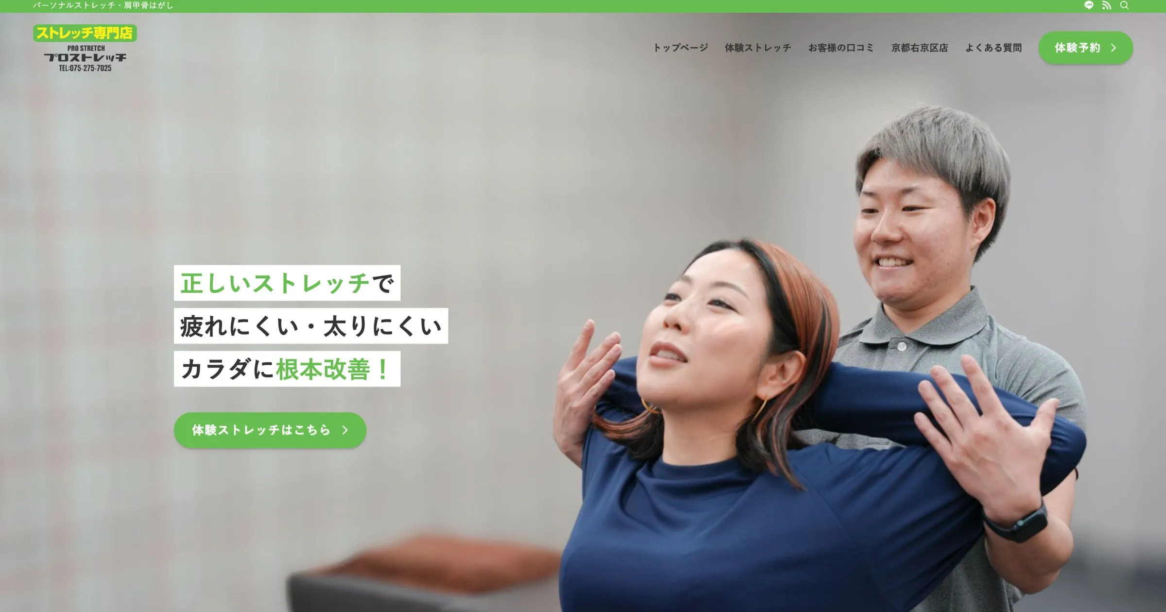 中小企業 ホームページ制作実績