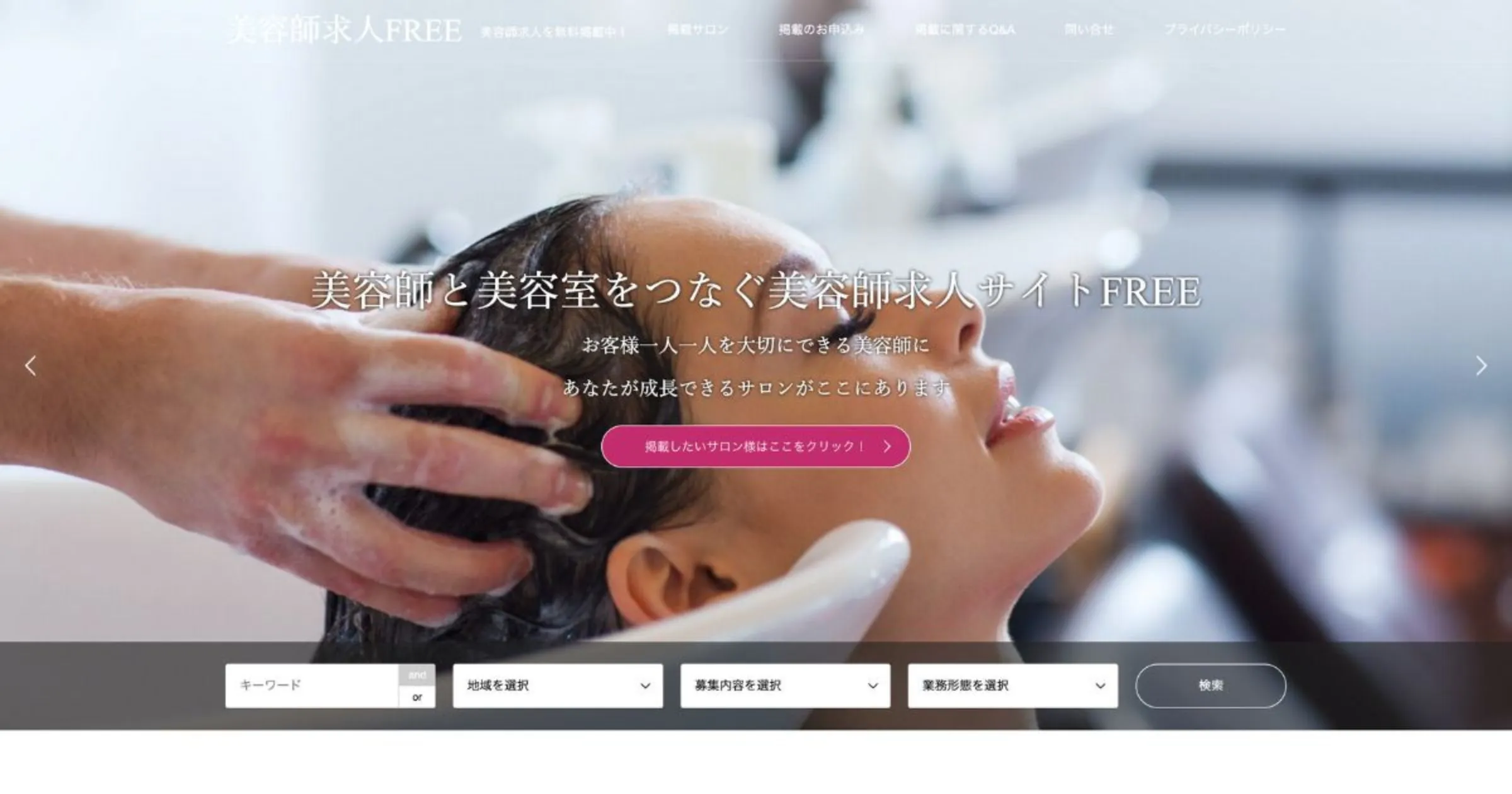 中小企業 ホームページ制作実績