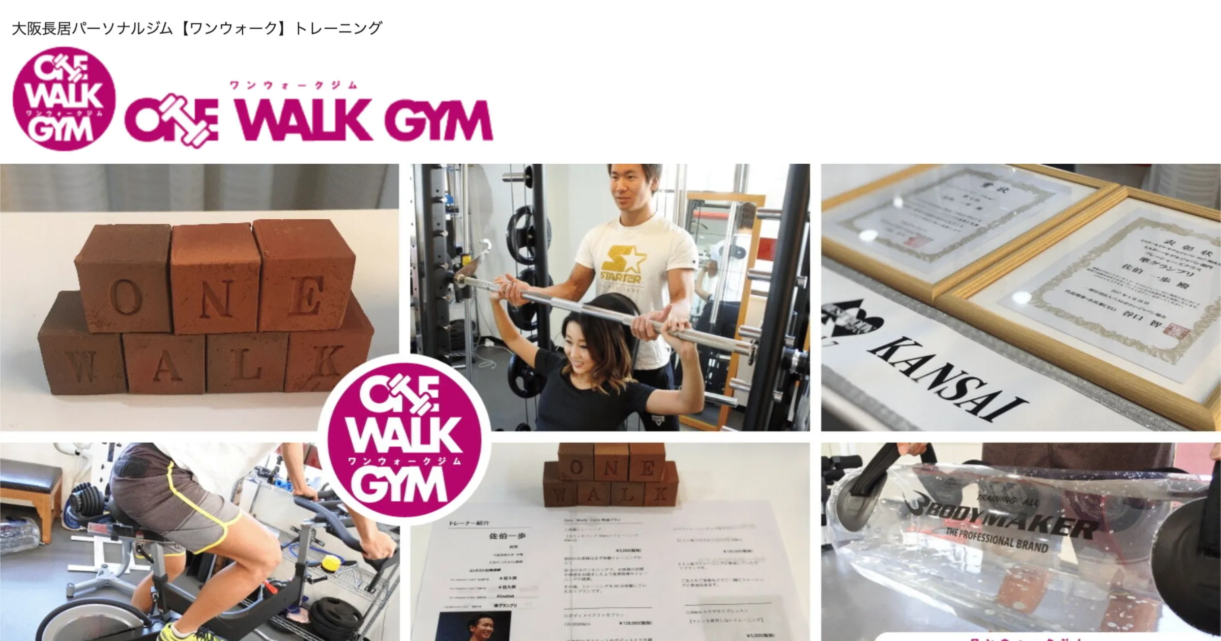 中小企業 ホームページ制作実績