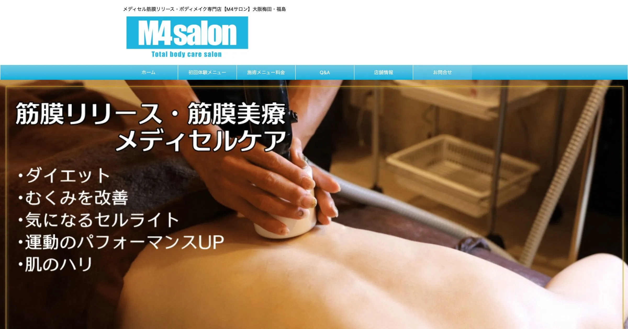 中小企業 ホームページ制作実績