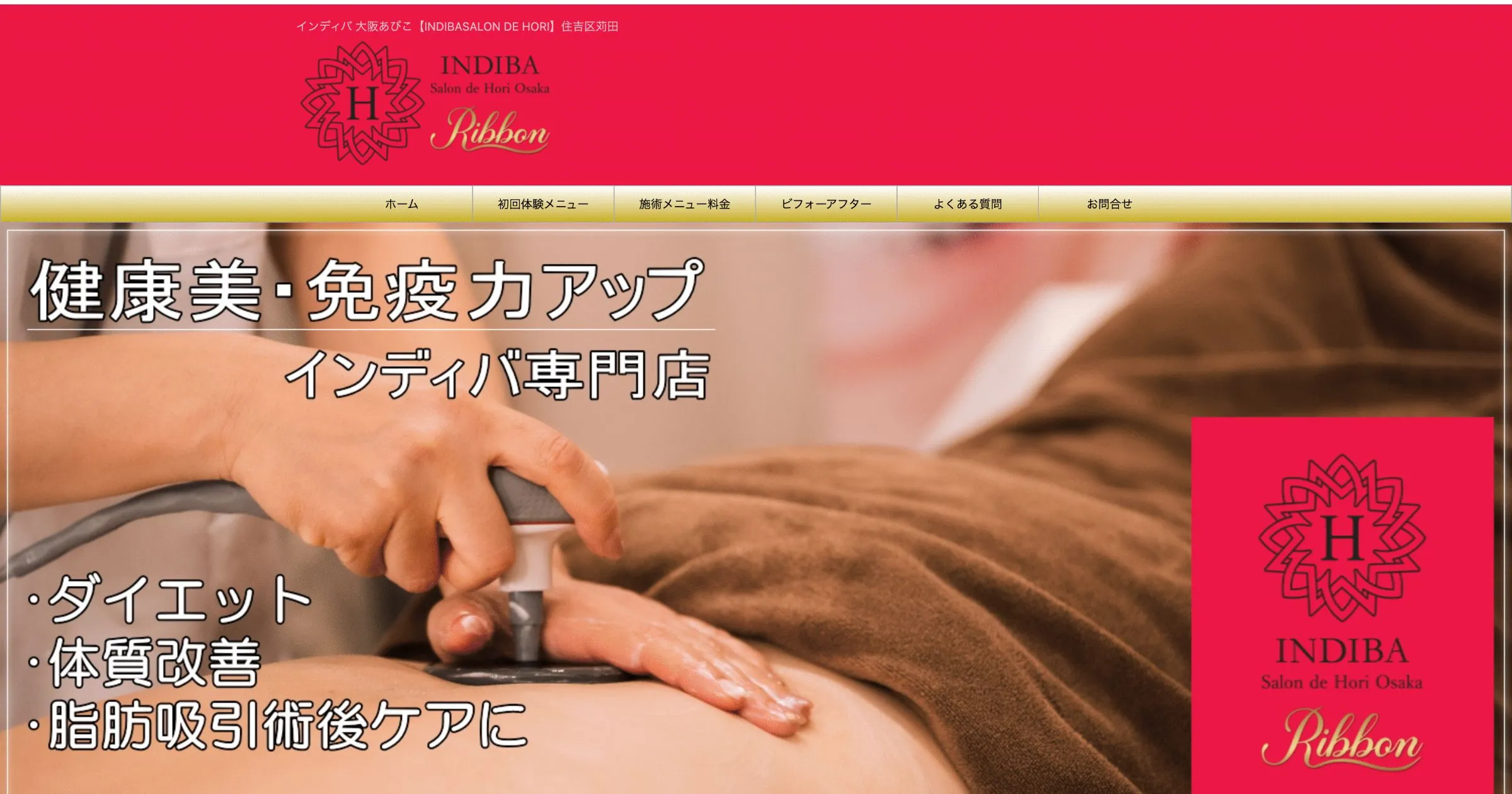 中小企業 ホームページ制作実績
