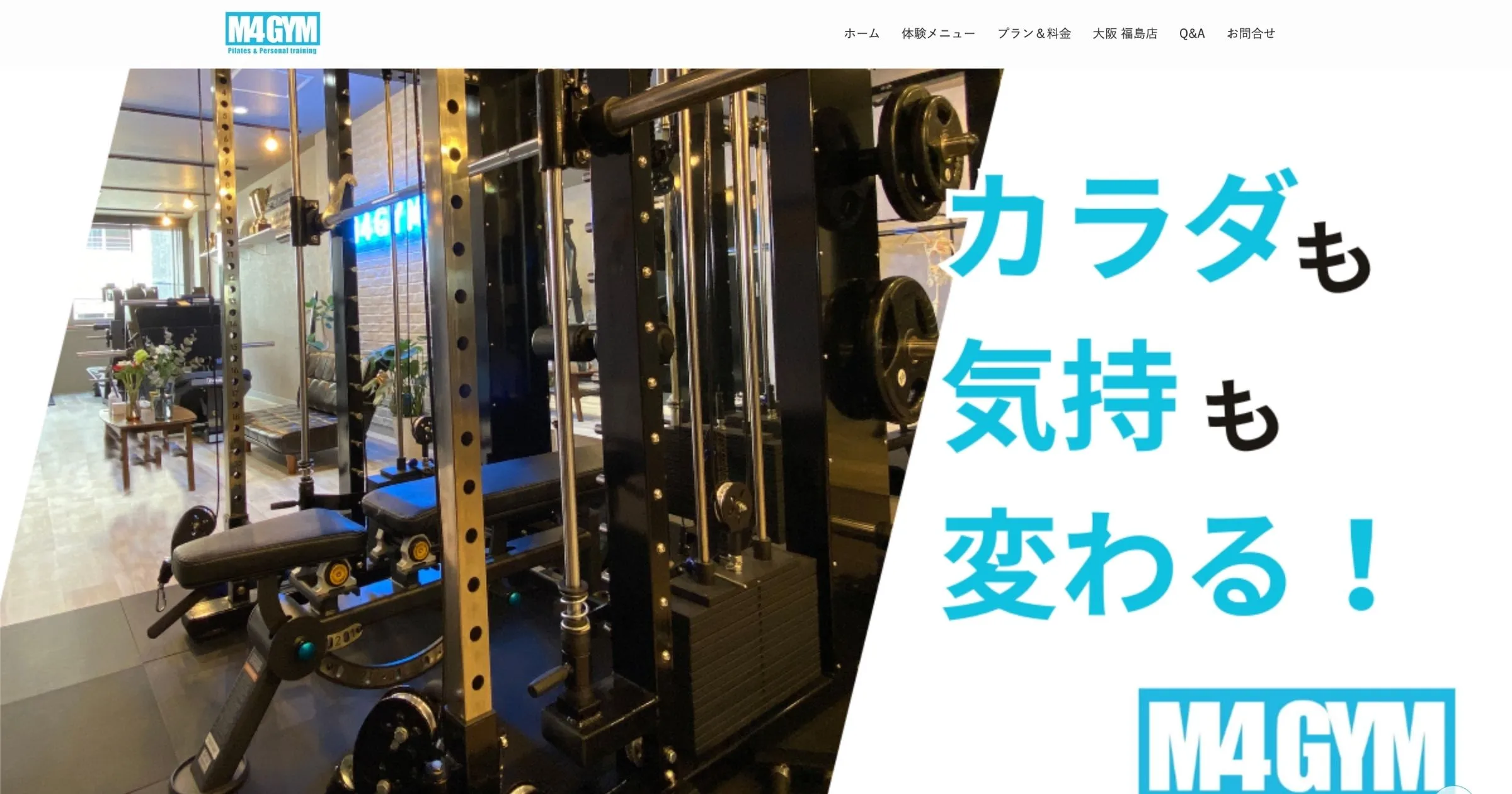 中小企業 ホームページ制作実績