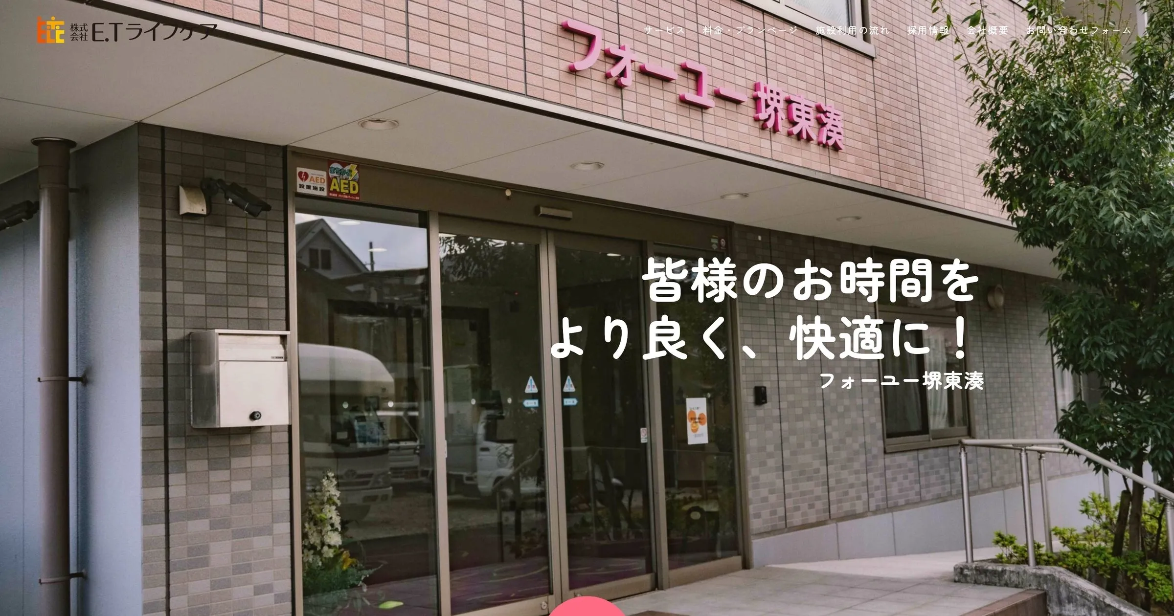 中小企業 ホームページ制作実績